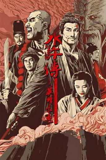 All Men Are Brothers - Blood of the Leopard (1993) poster