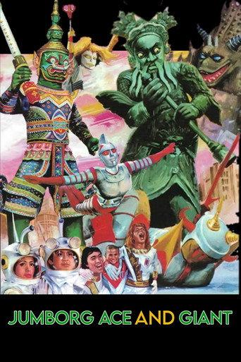 Jumborg Ace and Giant (1974) poster