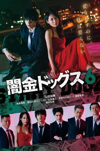 Stray Dogz 6 (2017) poster