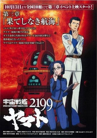 Space Battleship Yamato 2199: Endless Voyage (2012) poster