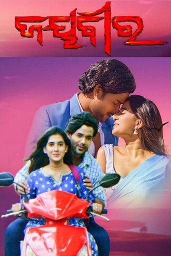 Jayveer (2024) poster