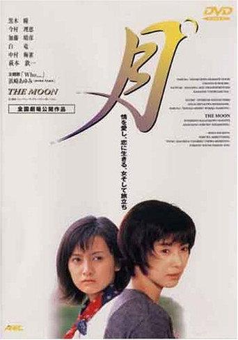 The Moon (2000) poster