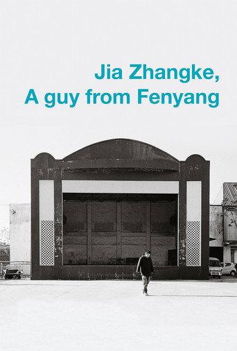 Jia Zhangke, A Guy from Fenyang (2016) poster