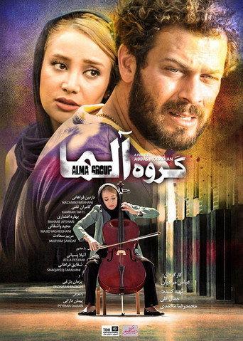 Alma Group (2019) poster