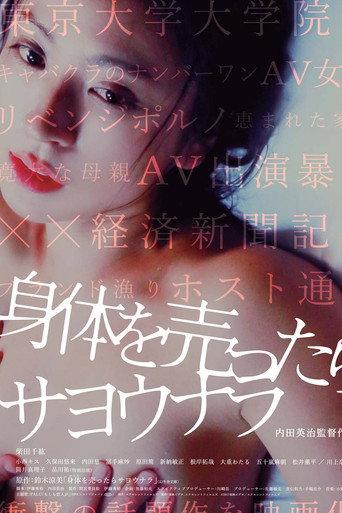 Love for Sale (2017) poster