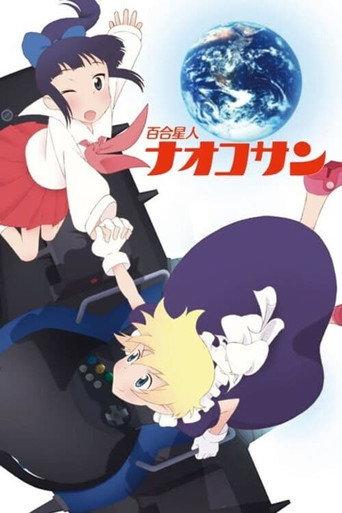 Lesbian Citizen Naoko-san (2010) poster
