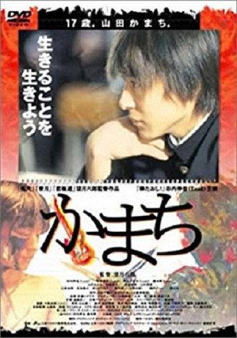 Kamachi (2004) poster