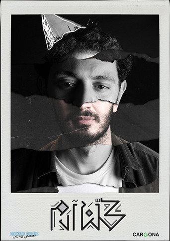 We're All Adam () poster