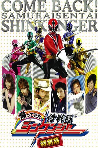 Come Back! Samurai Sentai Shinkenger: Special Act (2010) poster
