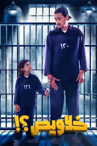 Hide and Seek (2018) poster