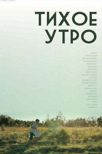 The Silent Morning (2024) poster