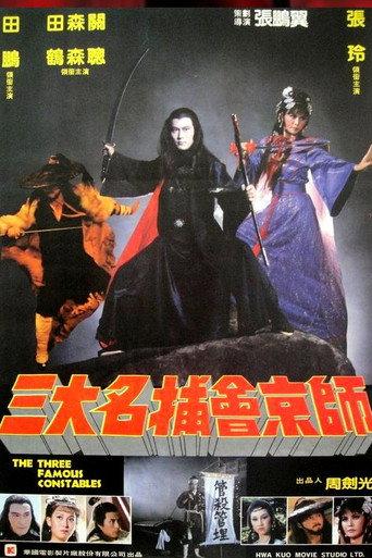 The Three Famous Constables (1983) poster