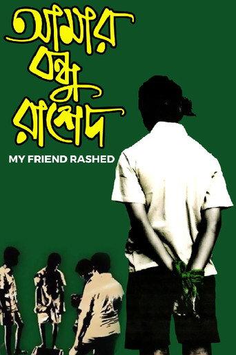 My Friend Rashed (2011) poster