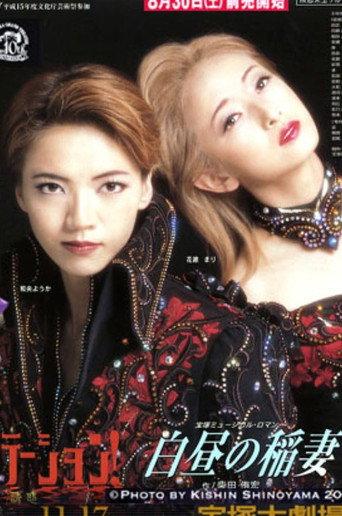 Lightning in the Daytime / Temptation! (2003) poster