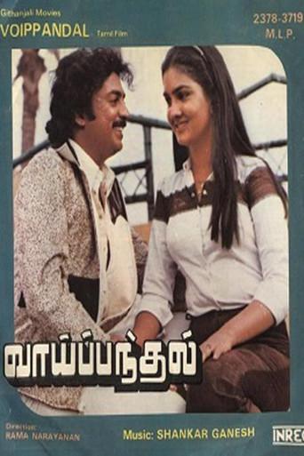 Vai Pandhal (1984) poster