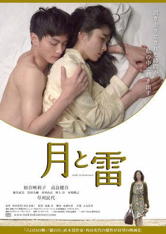 Moon and Thunder (2017) poster