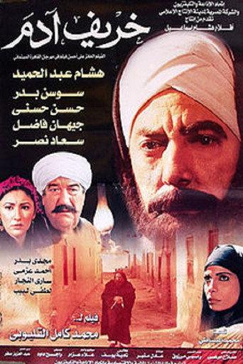 Adam's Autumn (2002) poster