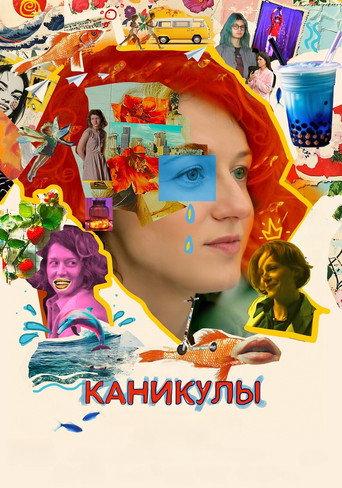 Intermission (2024) poster