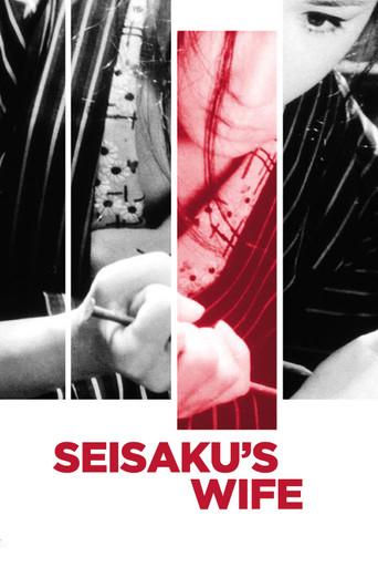 Seisaku's Wife (1965) poster