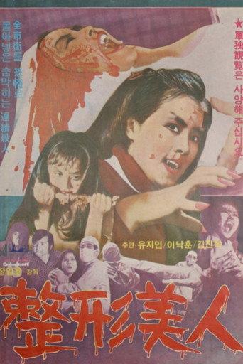 A Remodeled Beauty (1975) poster