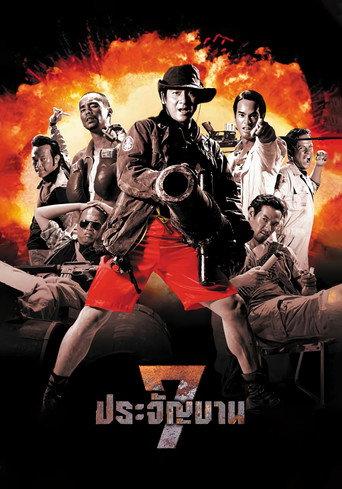 Heaven's Seven (2002) poster