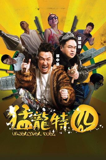Undercover Duet (2015) poster