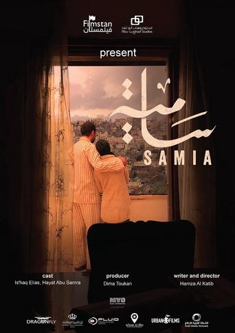 Samia (2021) poster