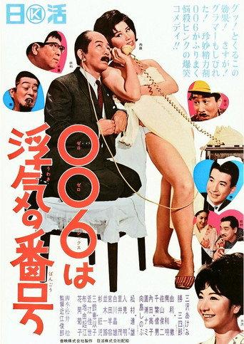 006 wa uwaki no number (1965) poster