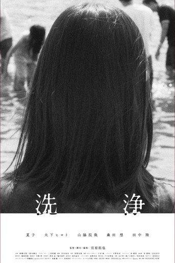Suck (2024) poster