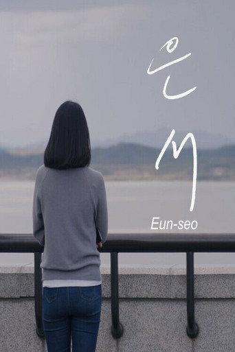 Eun-seo (2019) poster