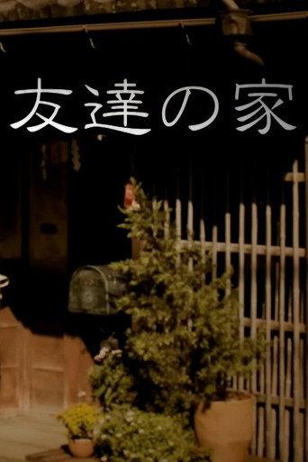 My Friend's Place (2013) poster