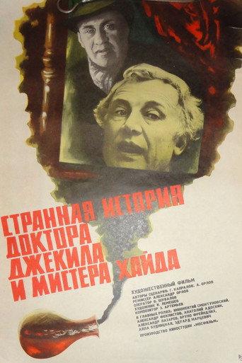 The Strange Case of Dr. Jekyll and Mr. Hyde (1986) poster