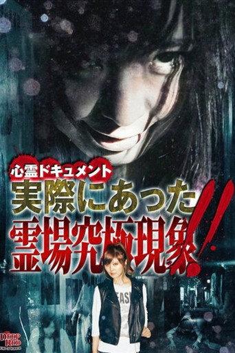 Psychic Documentary: Ultimate Phenomenon of the Real Haunted Site That Actually Happened!! (2023) poster