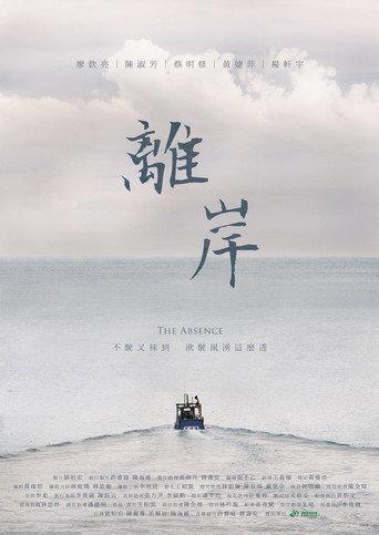 The Absence (2024) poster
