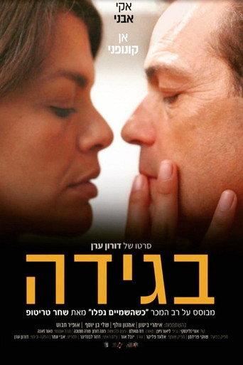 Betrayal (2021) poster