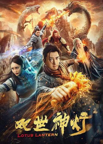 Lotus Lantern (2020) poster