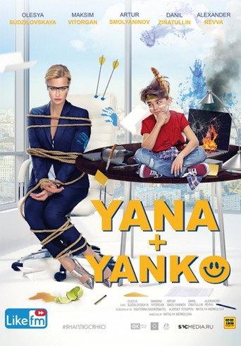 Yana+Yanko (2017) poster