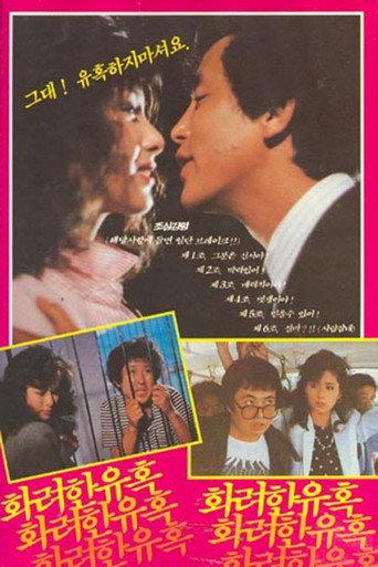 Elaborate Seduction (1985) poster