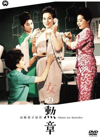 A Design for Dying (1961) poster