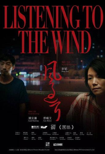 Listening to the Wind (2025) poster