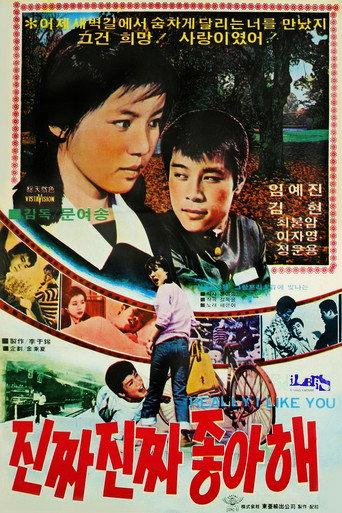 Really I Like You (1978) poster