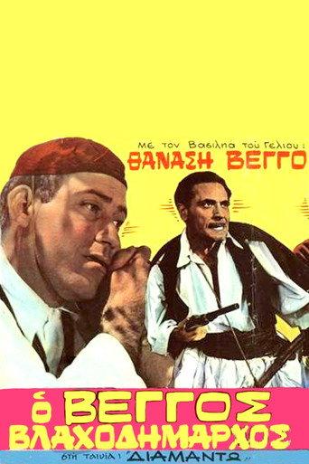 Diamanto (1961) poster