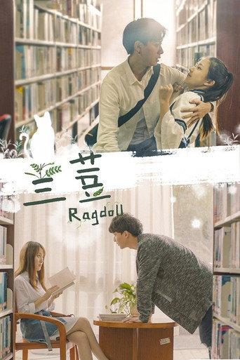 Ragdoll (2020) poster
