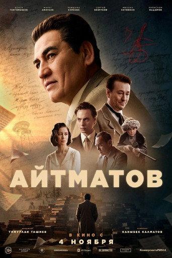 Aitmatov (2026) poster