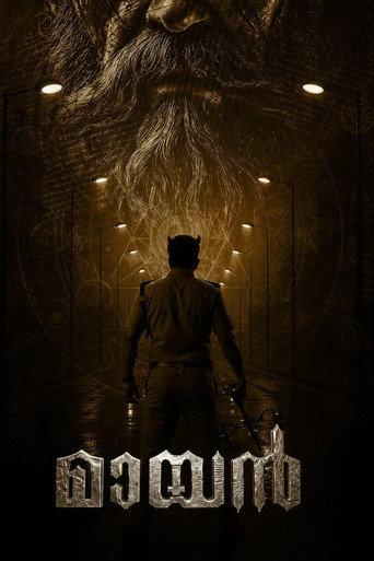 Mayan - Chapter 1 () poster