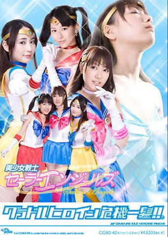 Gravure Heroine In Danger!! - Beautiful Girl Fighter Sailor Angels (2011) poster