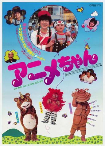 Anime-chan (1984) poster