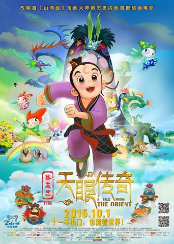 A Tale from the Orient (2015) poster