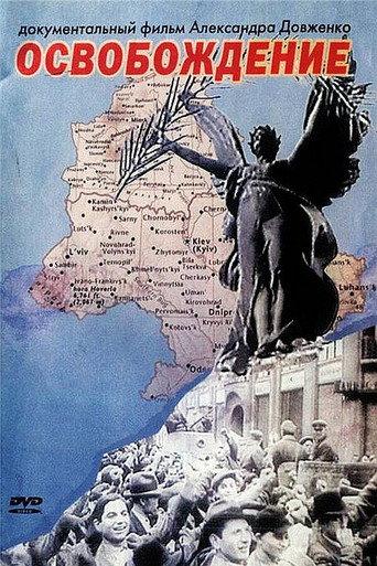 Liberation (1940) poster