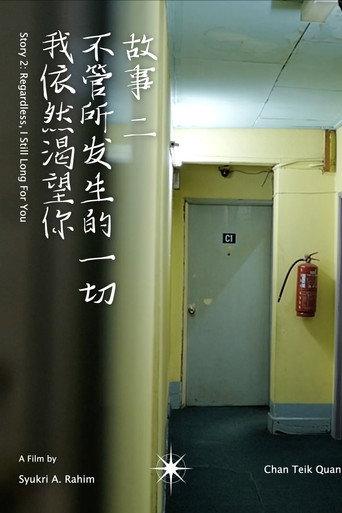 STORY 2: REGARDLESS, I STILL LONG FOR YOU (2022) poster